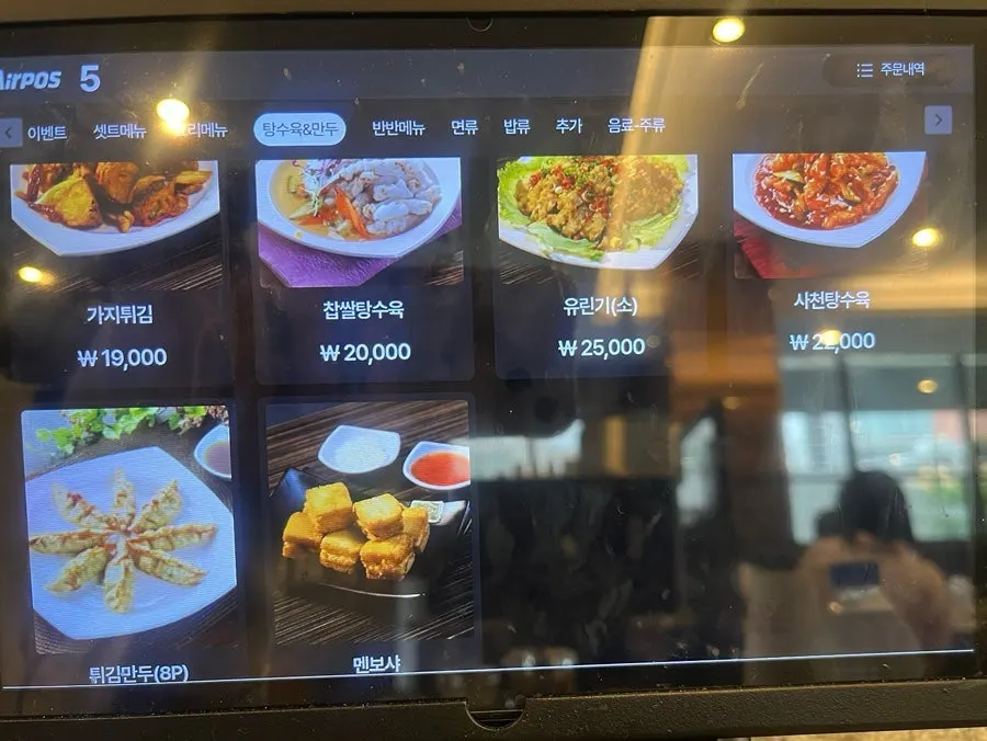 Menu listing soft tofu noodle jjamppong and sujebi jjamppong