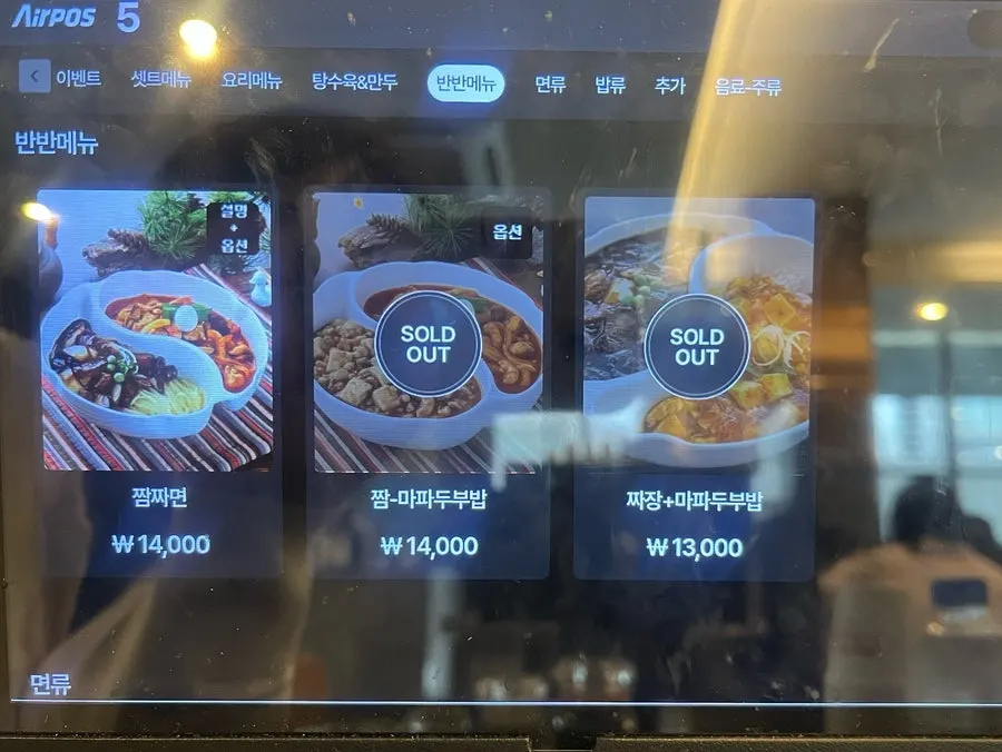 Menu board with unique jjamppong varieties like rice noodle jjamppong