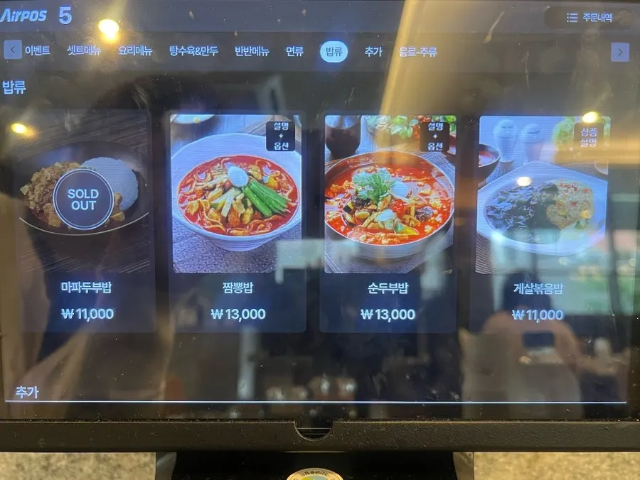 Menu board listing jjajang dishes