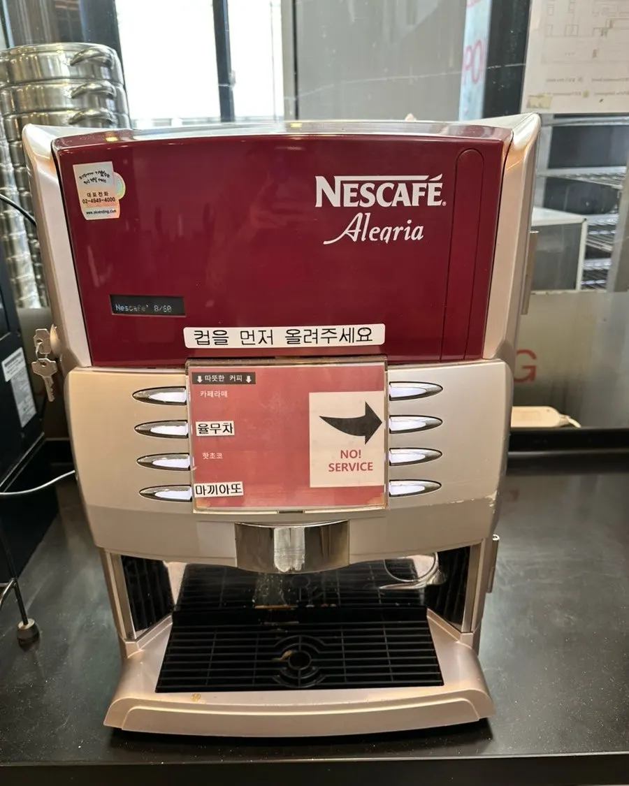 Beverage machine for yulmu-cha and macchiato