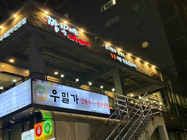 짬뽕지존 역삼점 대표 이미지