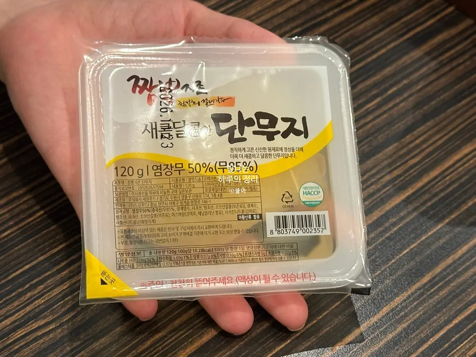 간장 식초 고춧가루 후추 테이블 세팅
