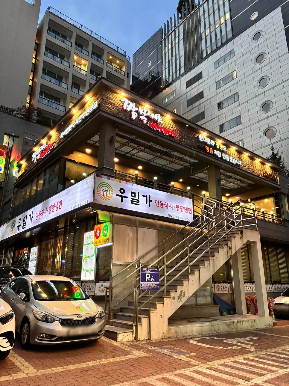 Entrance and signage of Jjamppong Jijon Yeoksam Branch