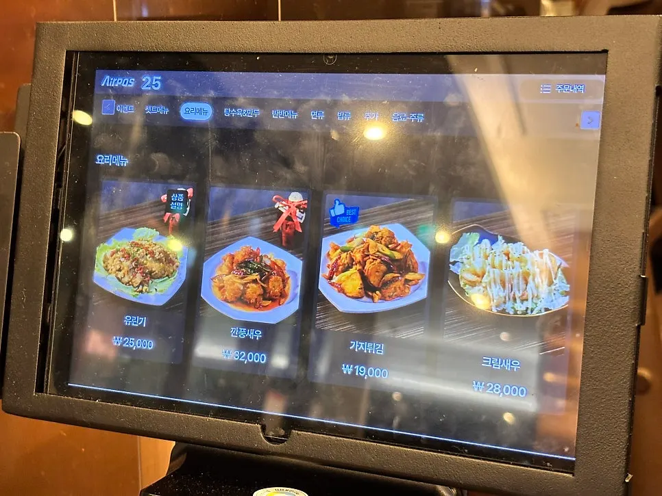 Jjamppong menu board at Jjamppong Jijon Yeoksam Branch