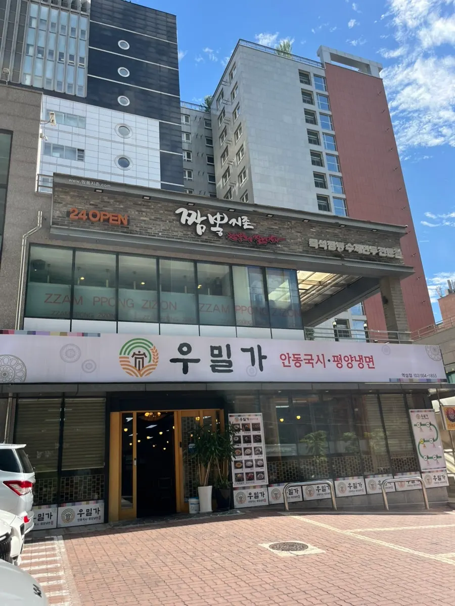 Exterior of the building on Teheranro 10-gil where Jjamppong Jijon Yeoksam Branch is located