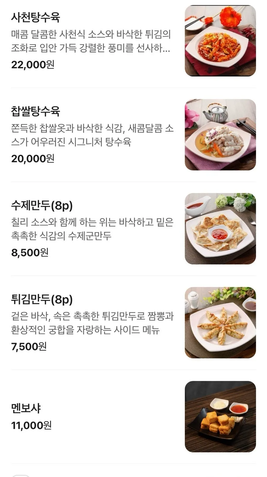 Menu board and price list at Jjamppong Jijon Yeoksam Branch