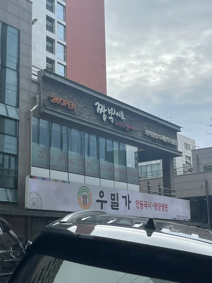 Exterior of Jjamppong Jijon Yeoksam Branch on the second floor