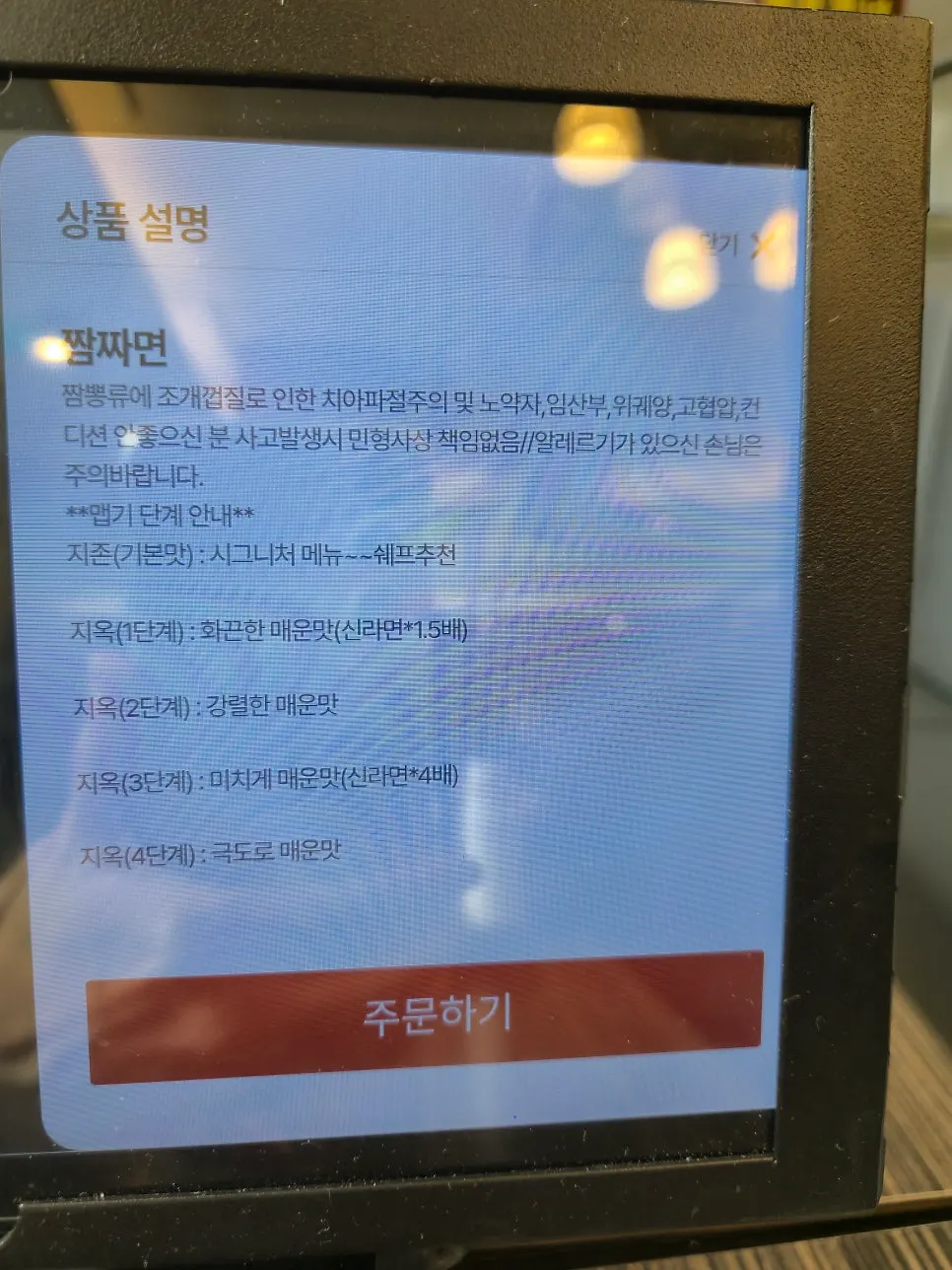 Information on unlimited rice refills and after-meal drinks