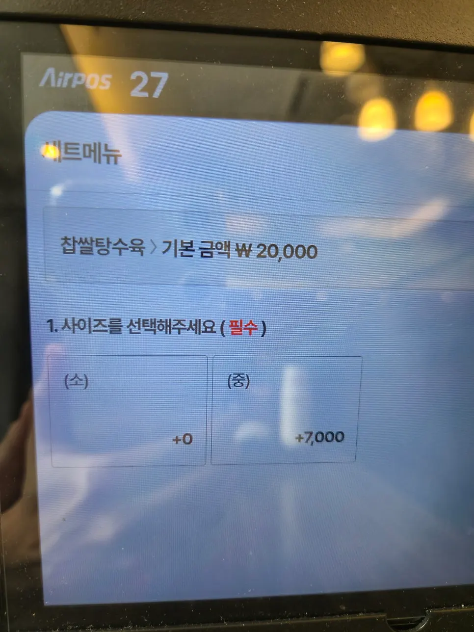 Kiosk ordering menu information