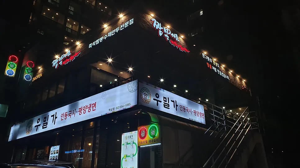 짬뽕지존 역삼점 메뉴 식사 사진