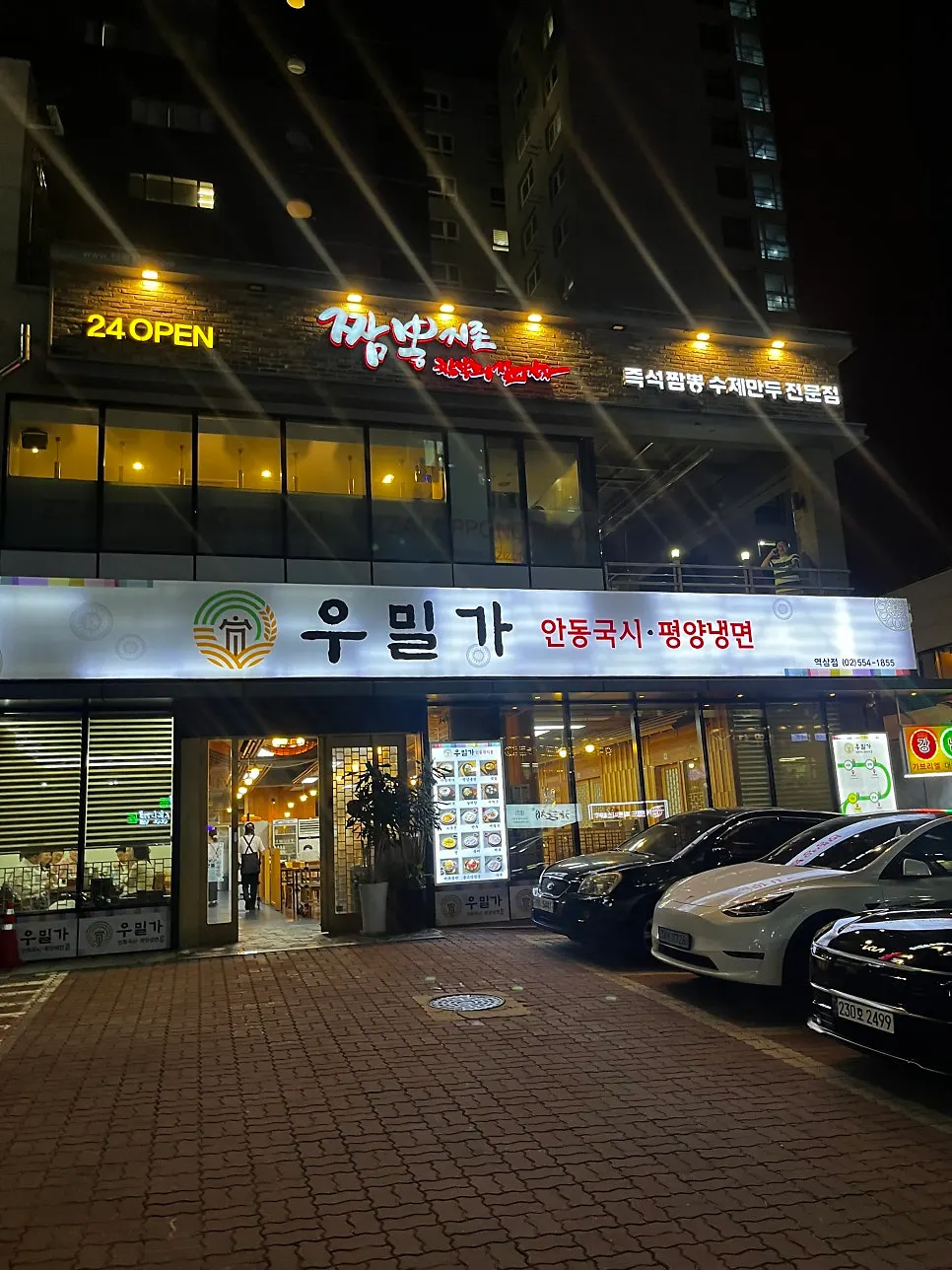 Parking lot in front of the restaurant and valet information