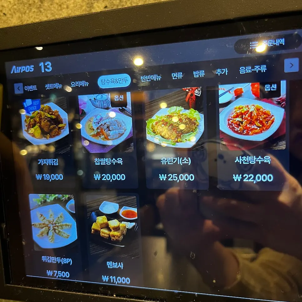 Tablet ordering screen
