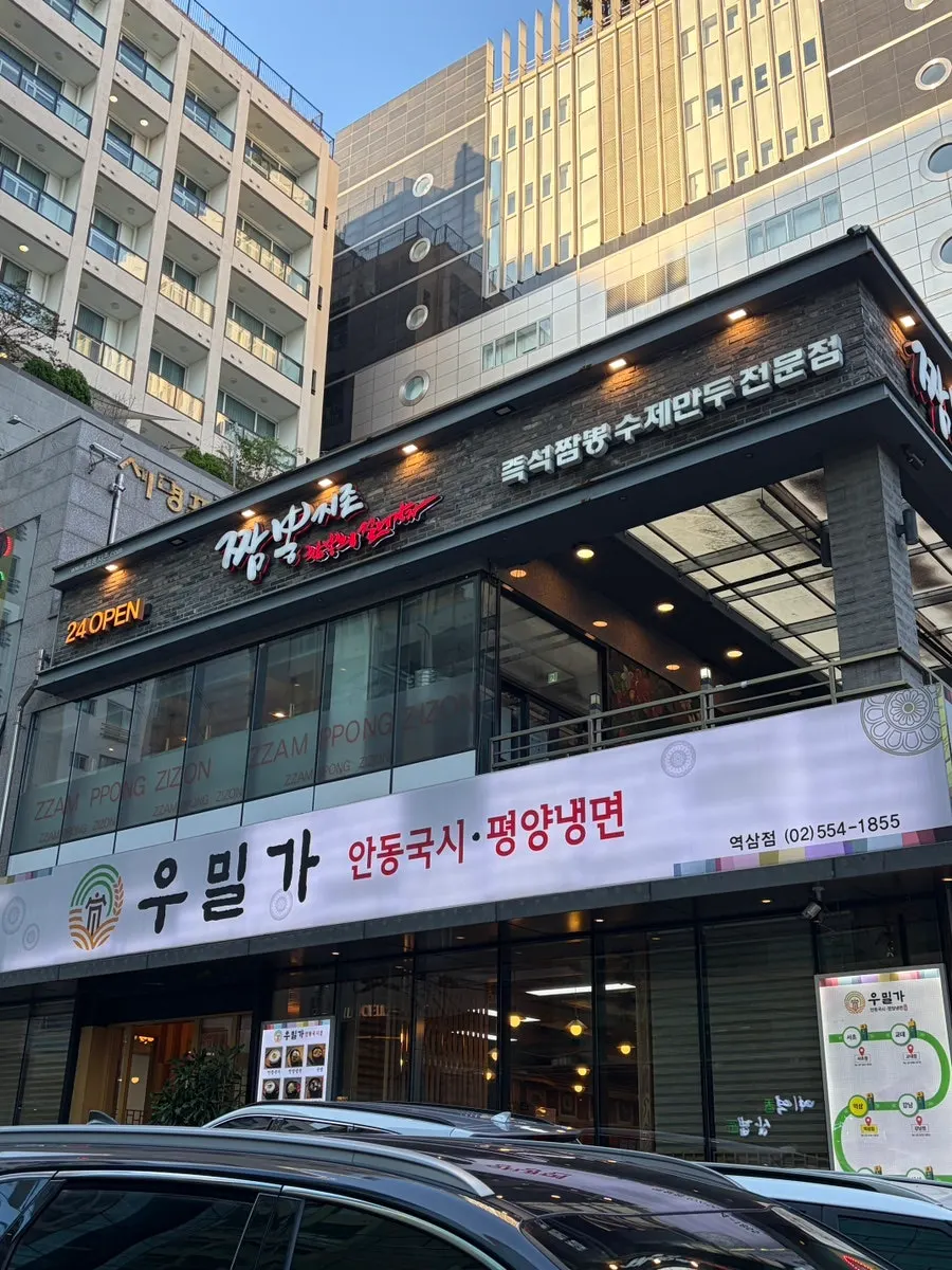 짬뽕지존 역삼점 매장 입구 모습