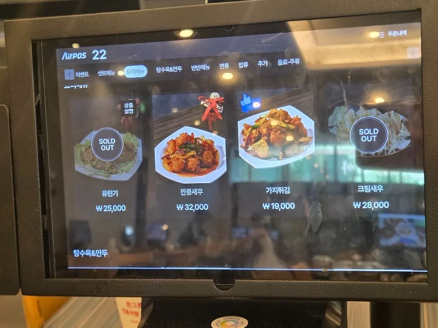 Menu board at Jjamppong Jijon Yeoksam Branch