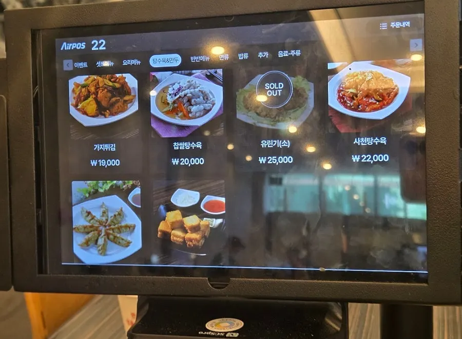 Menu board listing dish-style items