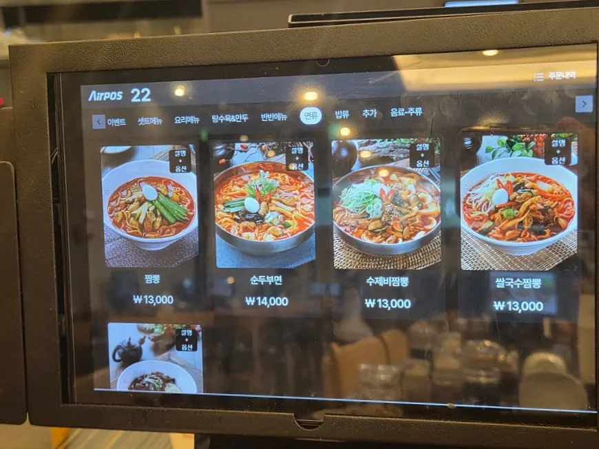 Menu board with half-and-half options and specialty jjamppong dishes
