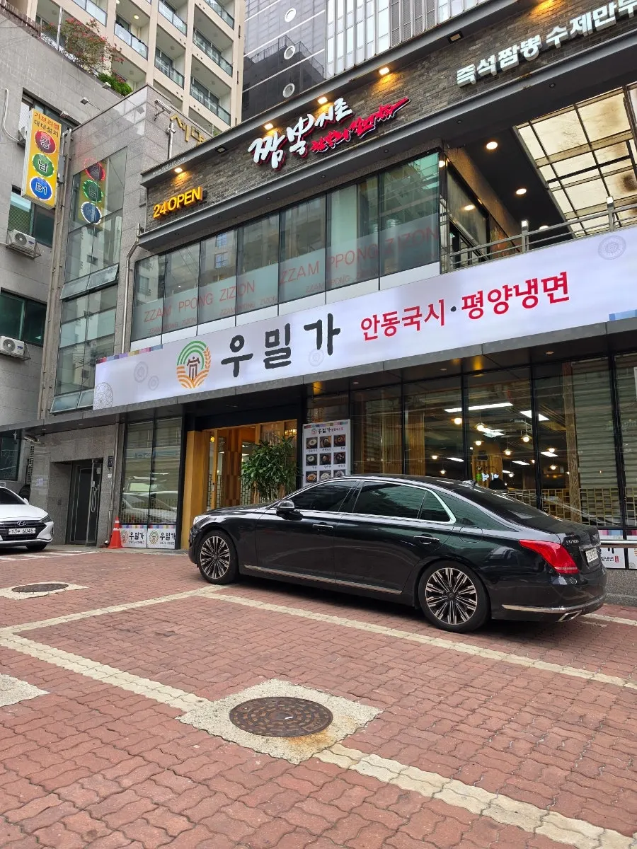 Jjamppong Jijon Yeoksam Branch information
