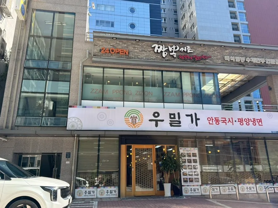짬뽕지존 역삼점 안내 이미지