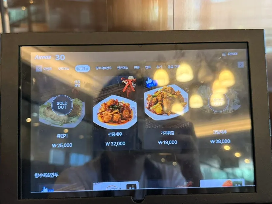 테이블오더 주문 화면