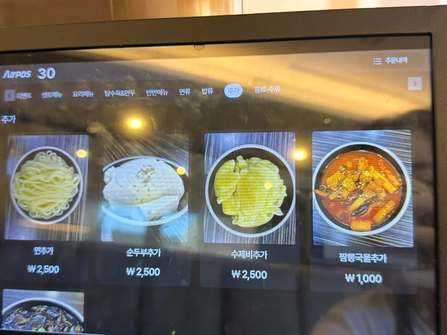 짬뽕밥과 게살볶음밥 메뉴