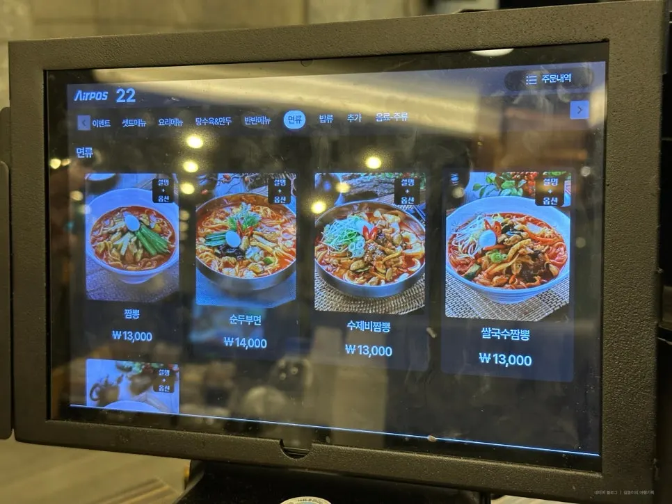 짬뽕지존 역삼점 메뉴판