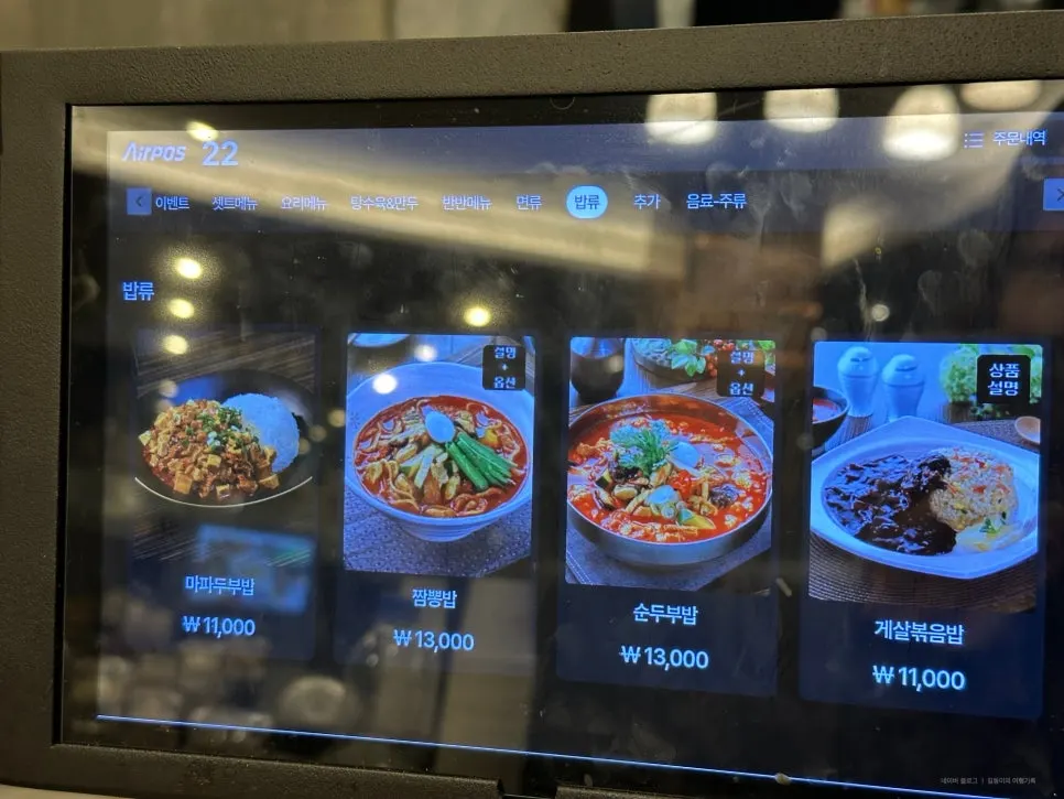 식사 메뉴와 요리 메뉴가 적힌 메뉴판