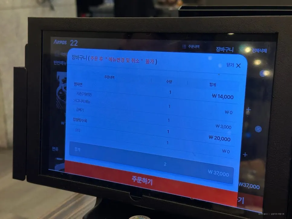 자리에서 주문하는 키오스크 화면