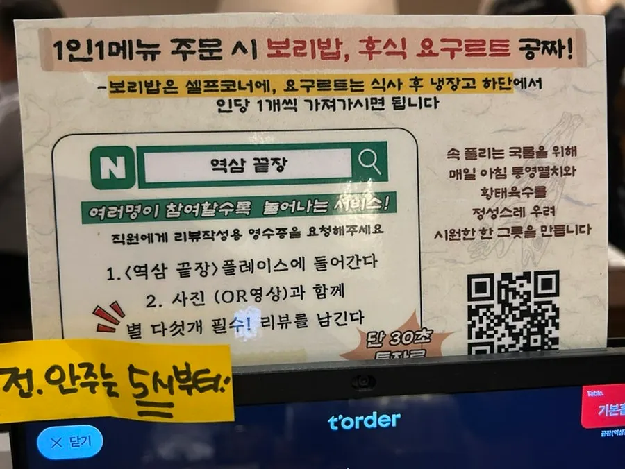 Menu at Kkeutjang Yeoksam