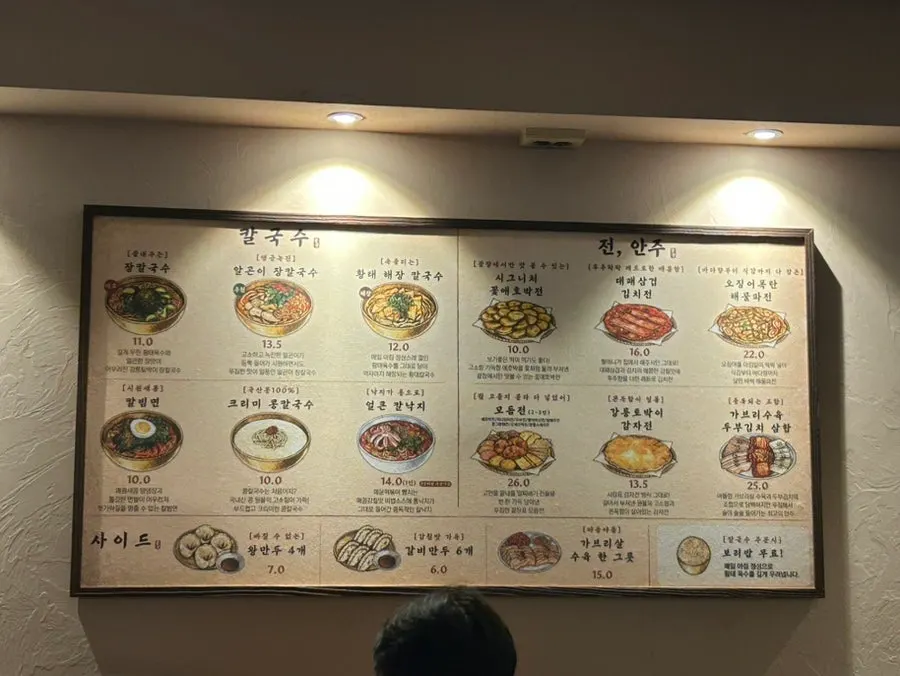 Sign noting pancake and anju order hours