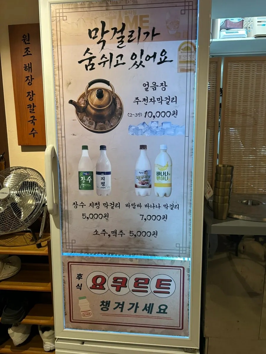 Table set with suyuk and pancake together