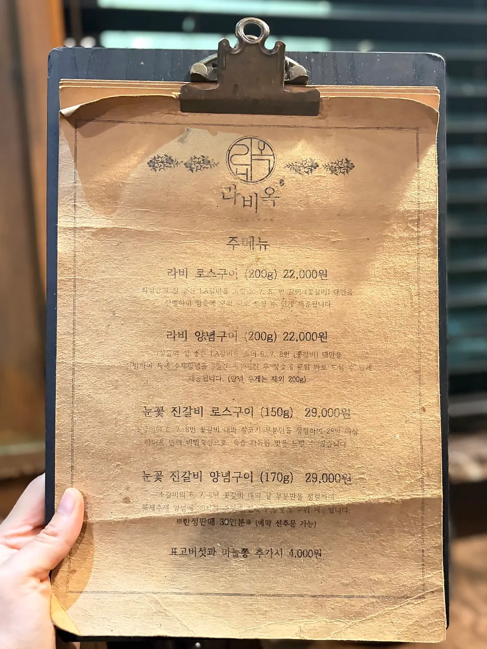 Raviok meat menu