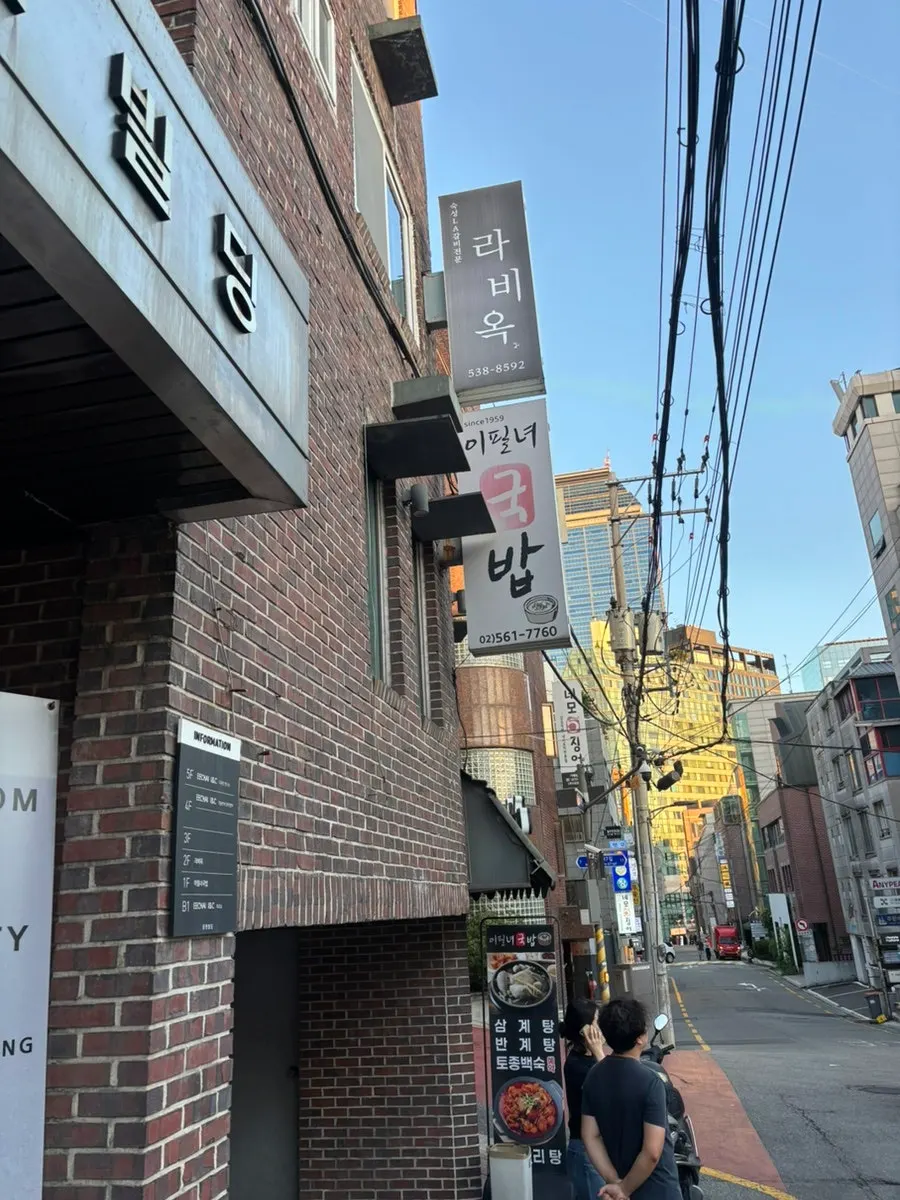Raviok Yeoksam Main Branch exterior and parking information