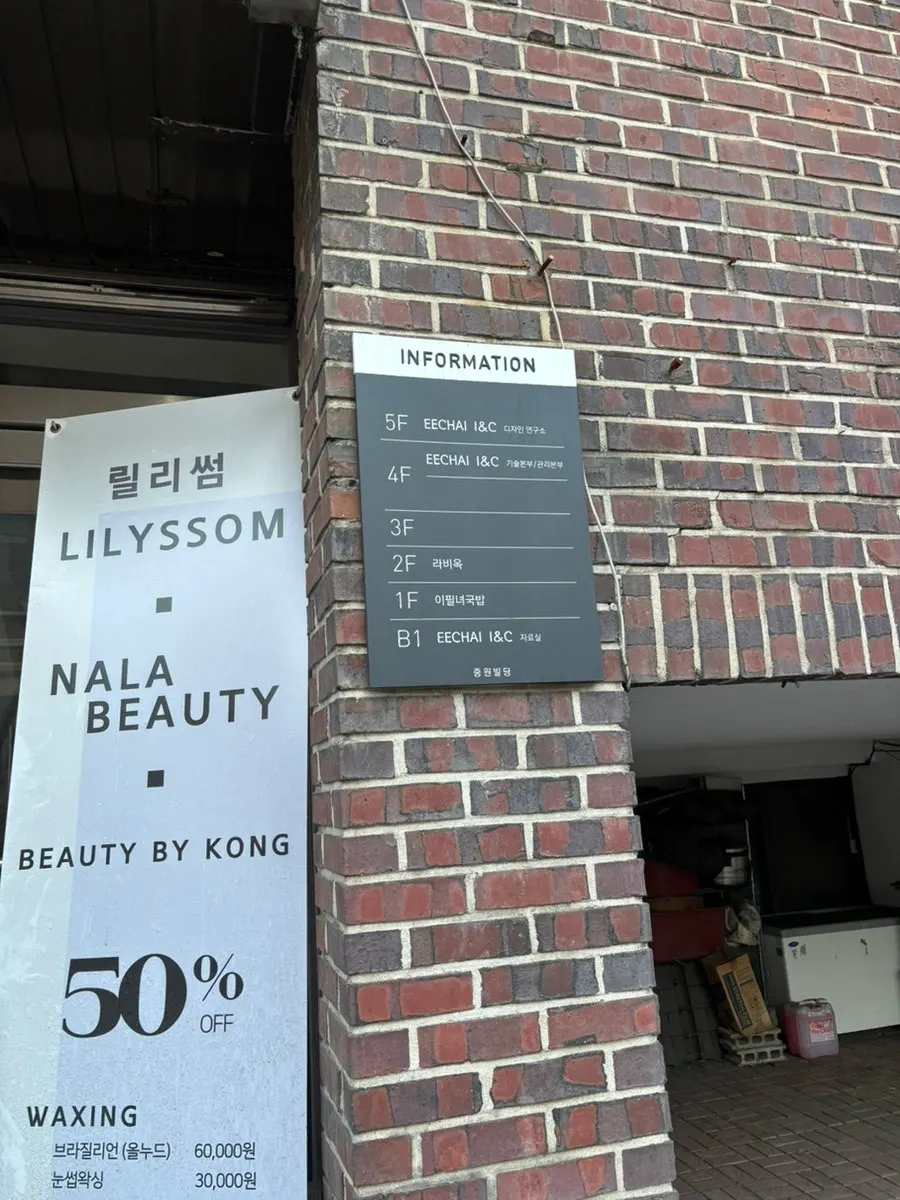 Exterior of Raviok Yeoksam Main Branch