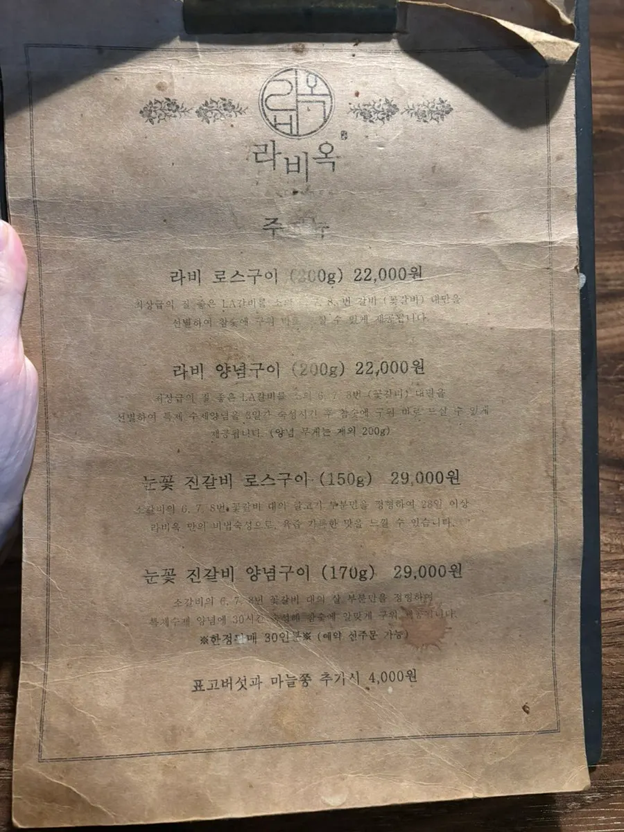 Raviok menu