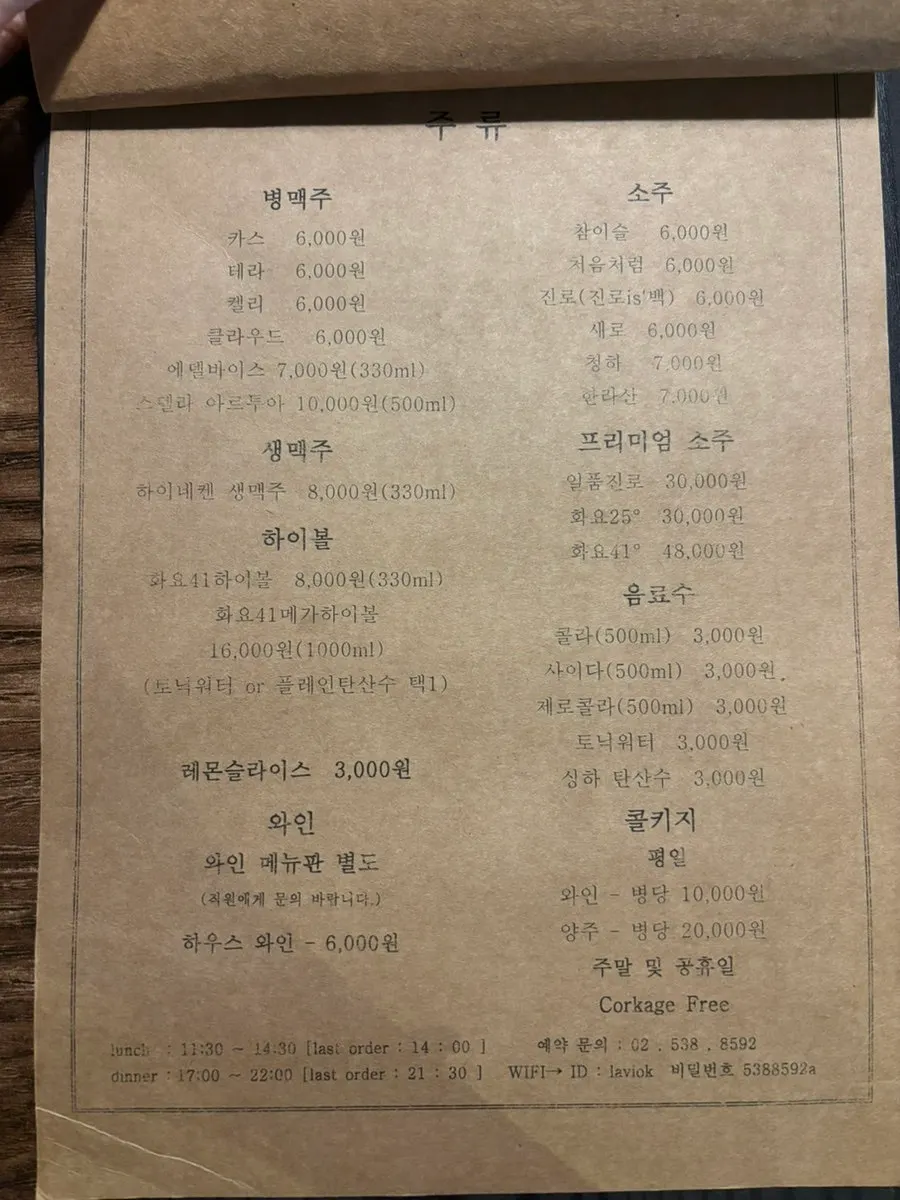 Raviok meat menu