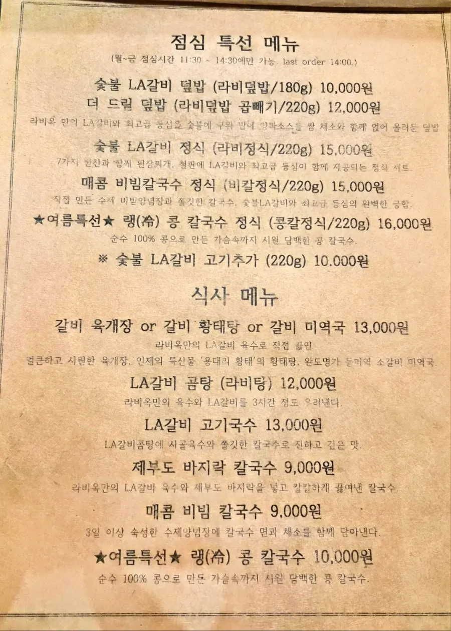 Raviok meal menu