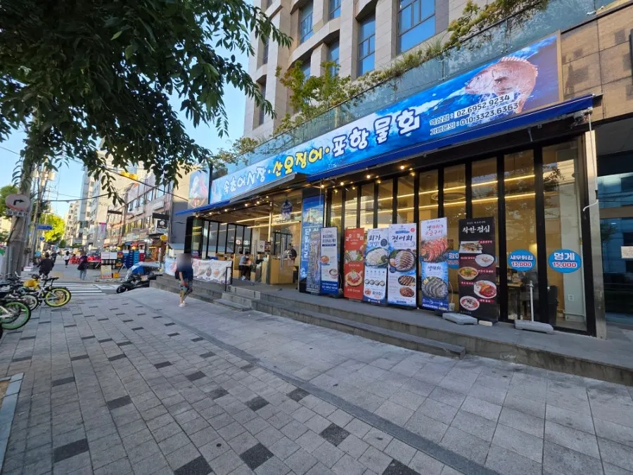 Exterior of Sokcho Ojingeo Eosijang Yeoksam Branch on the main road in Yeoksam-dong