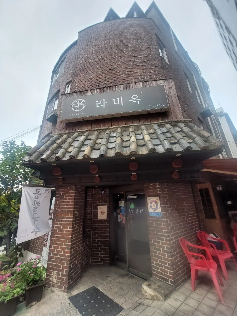 Exterior of Raviok Yeoksam Main Branch in the alley near Yeoksam Station