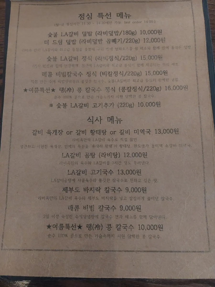 Menu board listing the lunch special