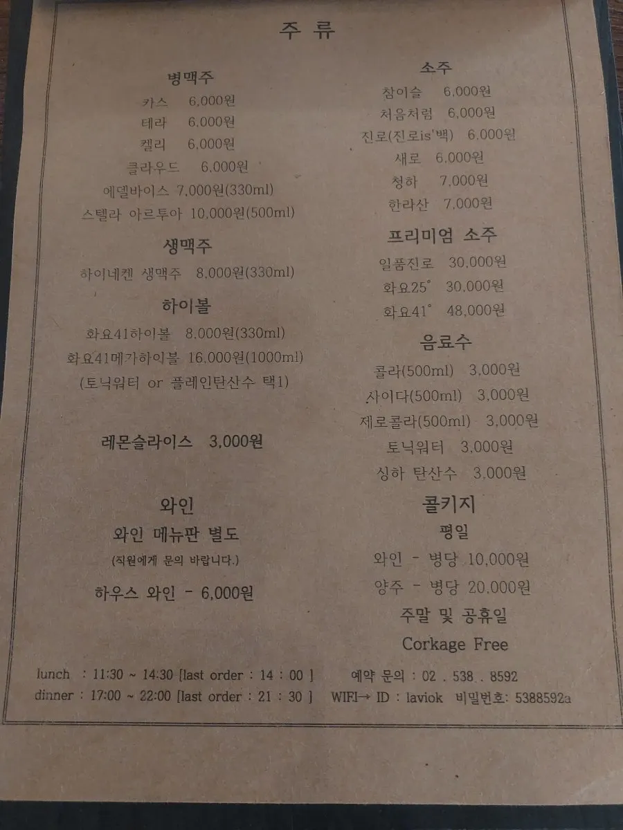 Menu listing for the charcoal LA galbi set
