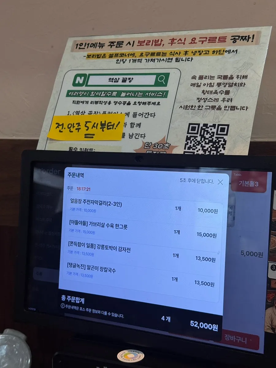 Solo seating at Kkeutjang Yeoksam for eating alone