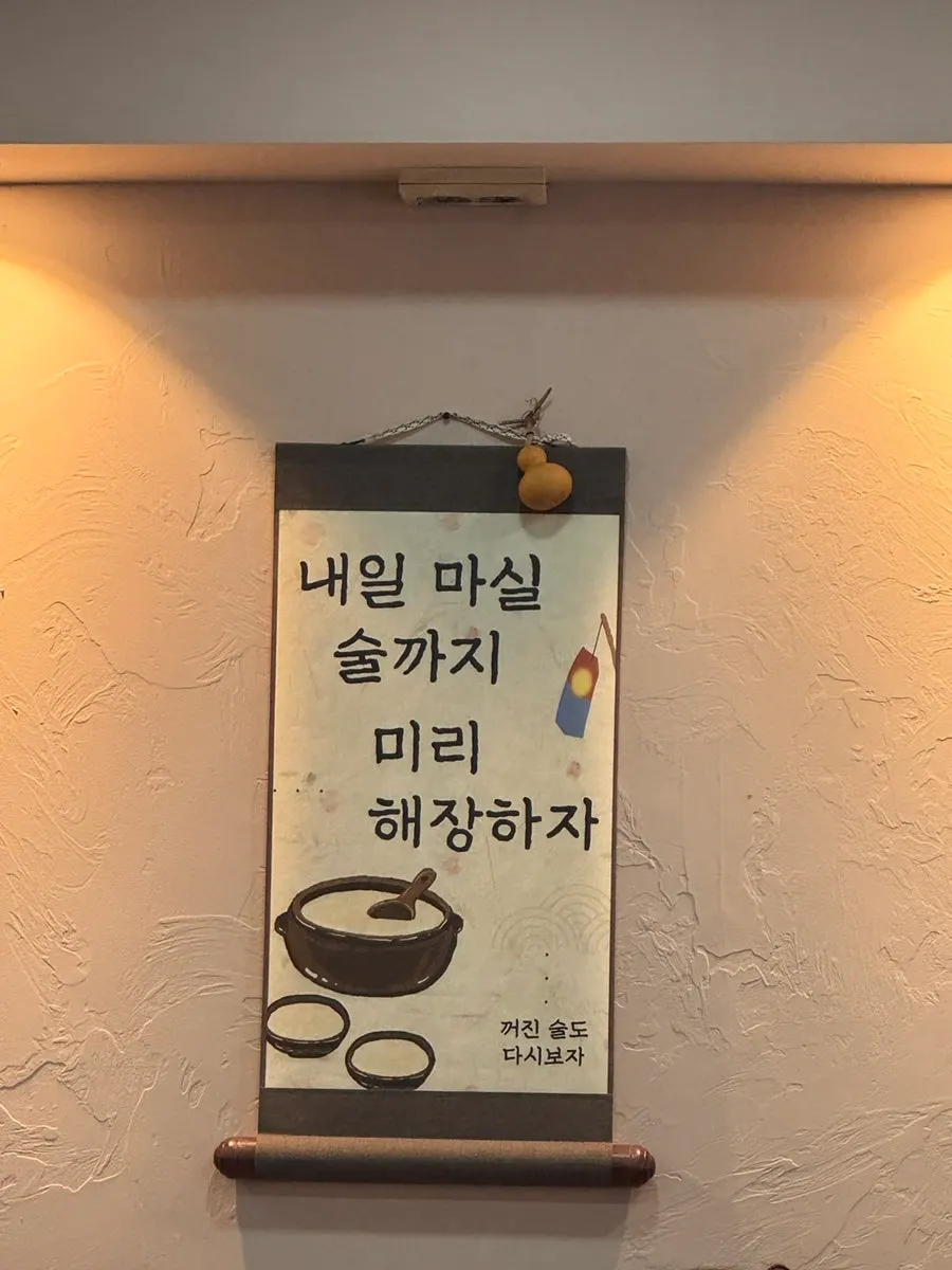 Sign for Kkeutjang's review event offering a mini kimchi pancake