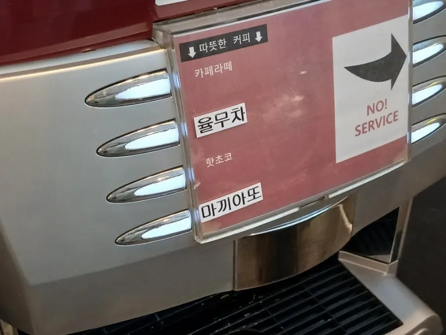 역삼역 쌀국수짬뽕 순두부 추가 조합, 짬뽕지존 역삼점