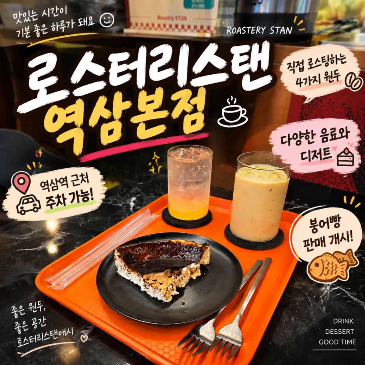 Drinks and dessert ordered at Roastery Stan Yeoksam Main