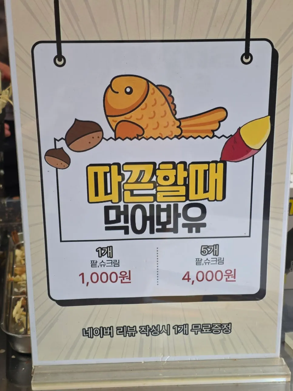 Bungeoppang stand in front of Roastery Stan Yeoksam Main
