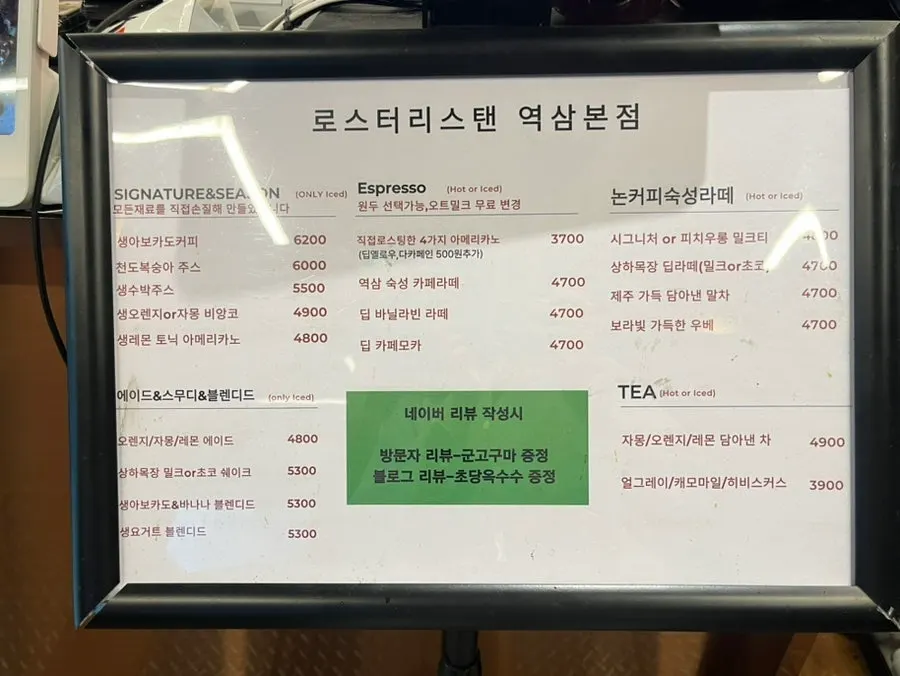 ロースタリースタン 駅三本店の店内テーブル席