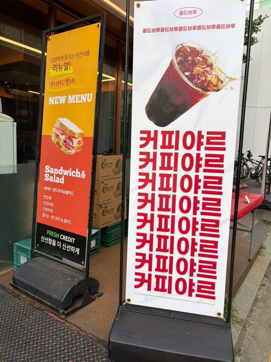 역삼역 3번 출구 근처 로스터리스탠 역삼본점 가는 길
