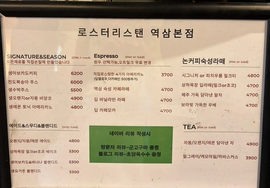 커피 이외 음료 포스터