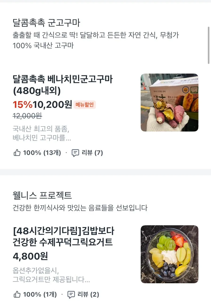 음료만 표시된 매장 메뉴판
