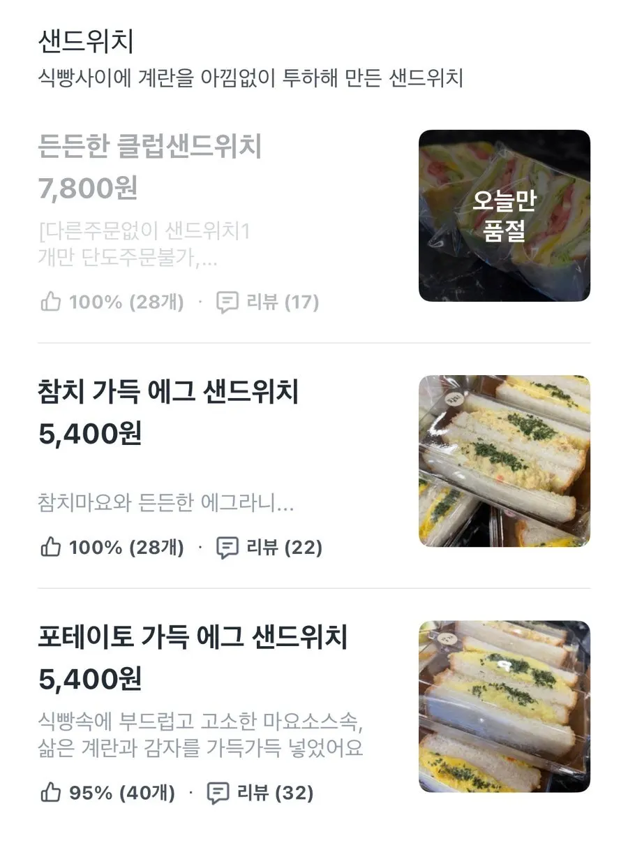 주문 전 카운터 주변 모습